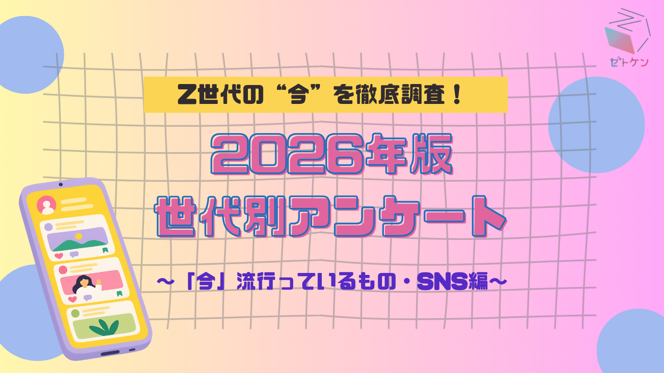 ゼトケンブログ用ヘッダー1