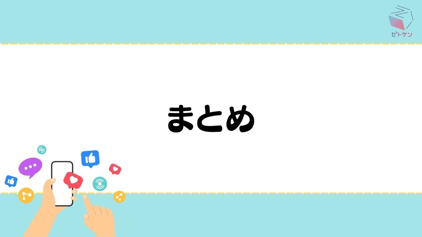 SAT_まとめ_20250822