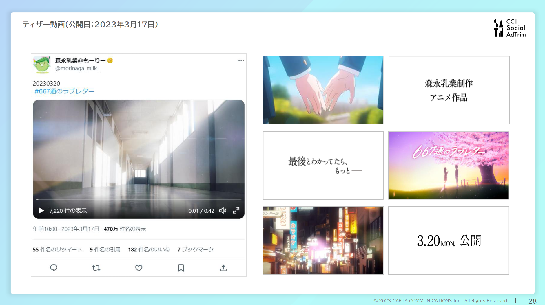 SAT_森永乳業セミナー後ブログ_画像2