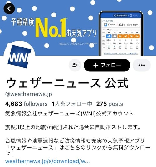 SAT_Bluesky記事用2ウェザーニュース_0220