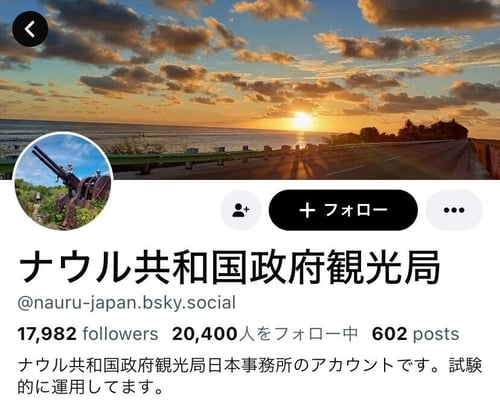 SAT_Bluesky記事用2ナウル_0220
