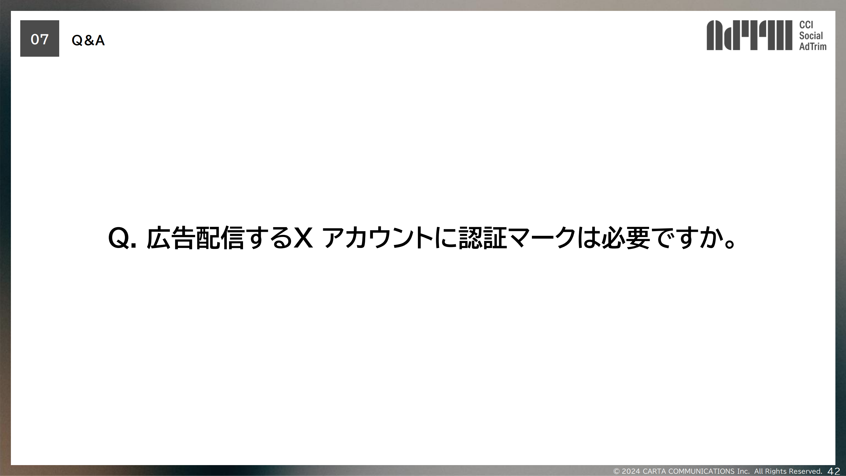 SAT_Xプレキャンセミナー資料10_0229