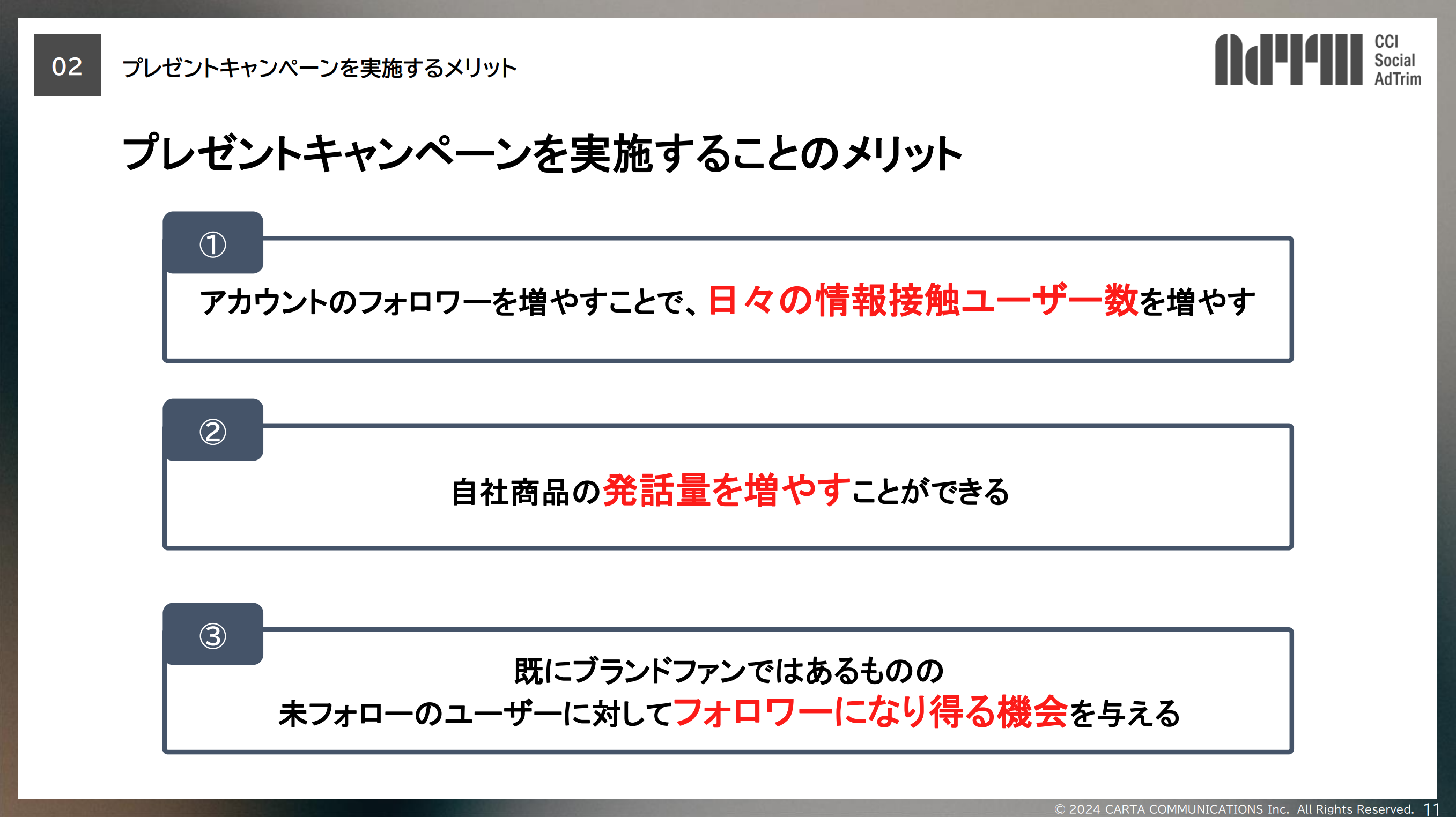 SAT_Xプレキャンセミナー資料1_0229