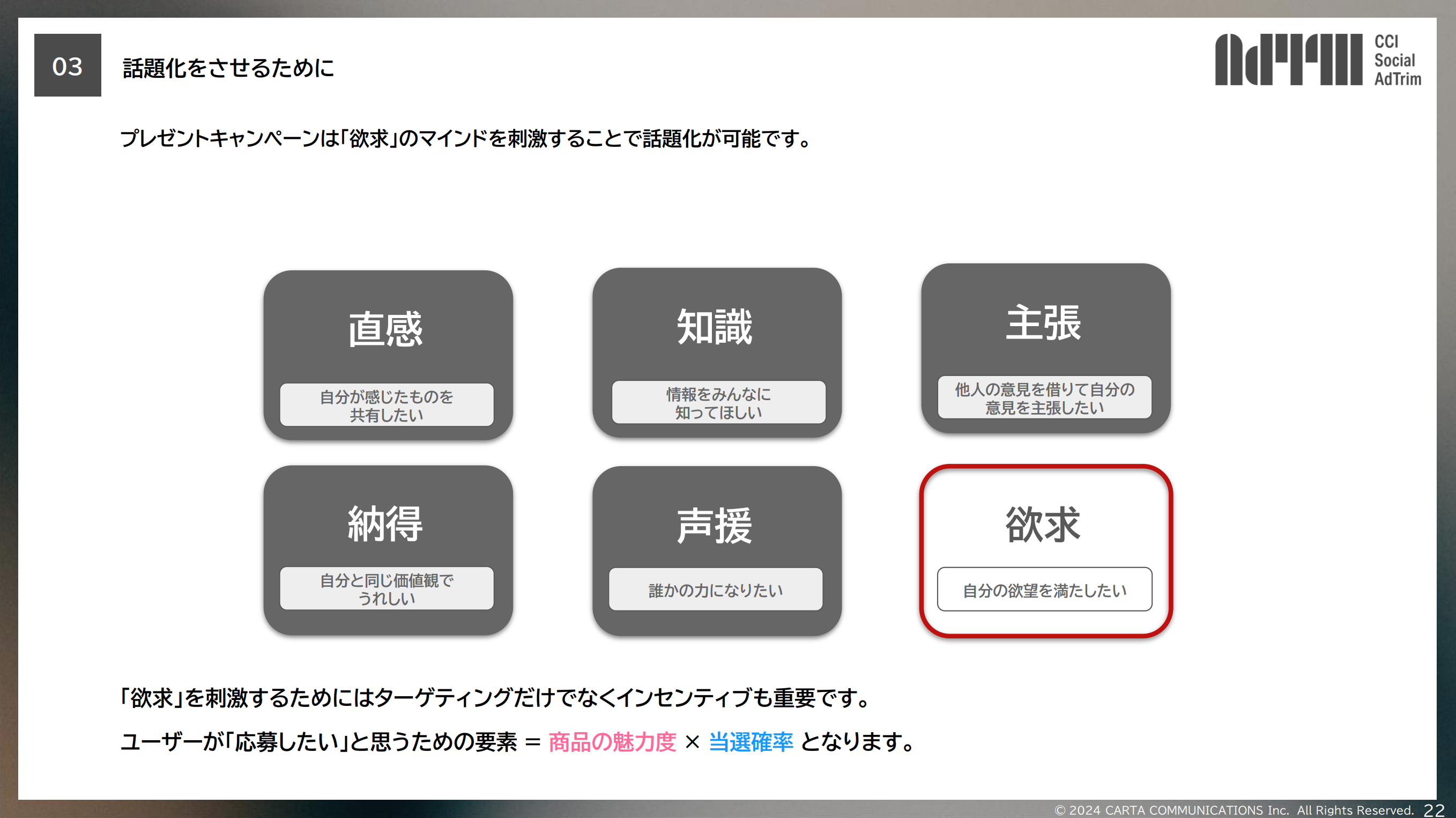 SAT_Xプレキャンセミナー資料4_0229