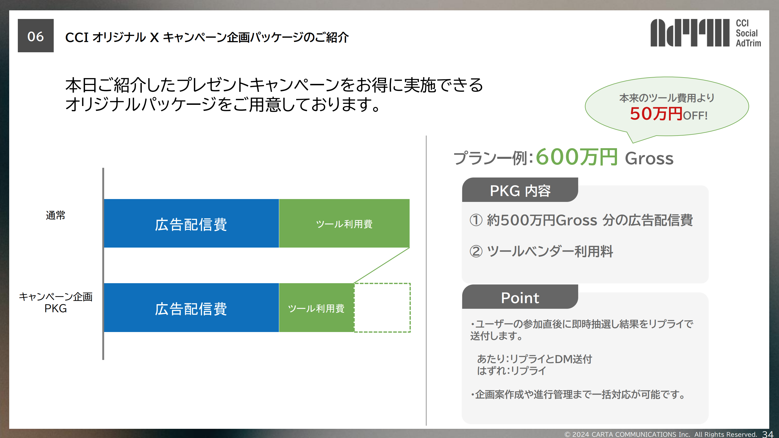 SAT_Xプレキャンセミナー資料7_0229