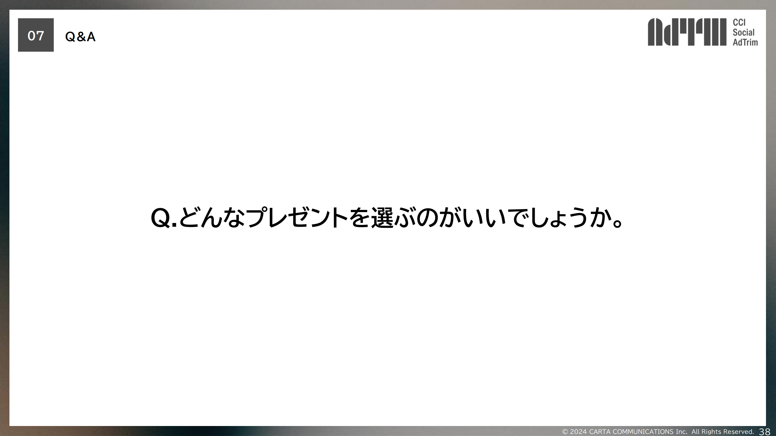 SAT_Xプレキャンセミナー資料9_0229
