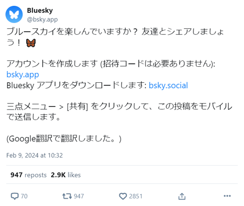 SAT_bluesky記事用3_0220