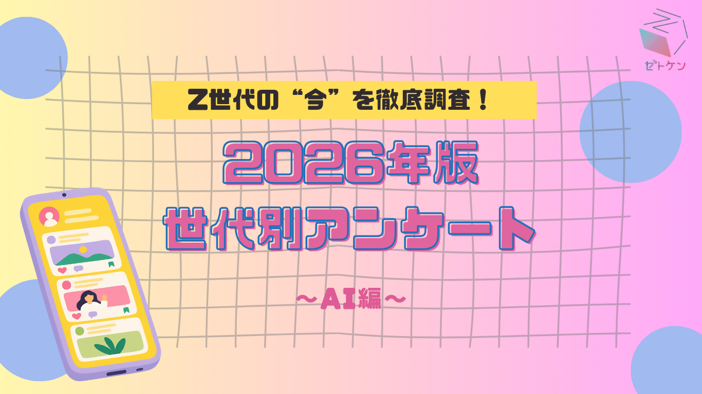 ゼトケンブログ用ヘッダー2